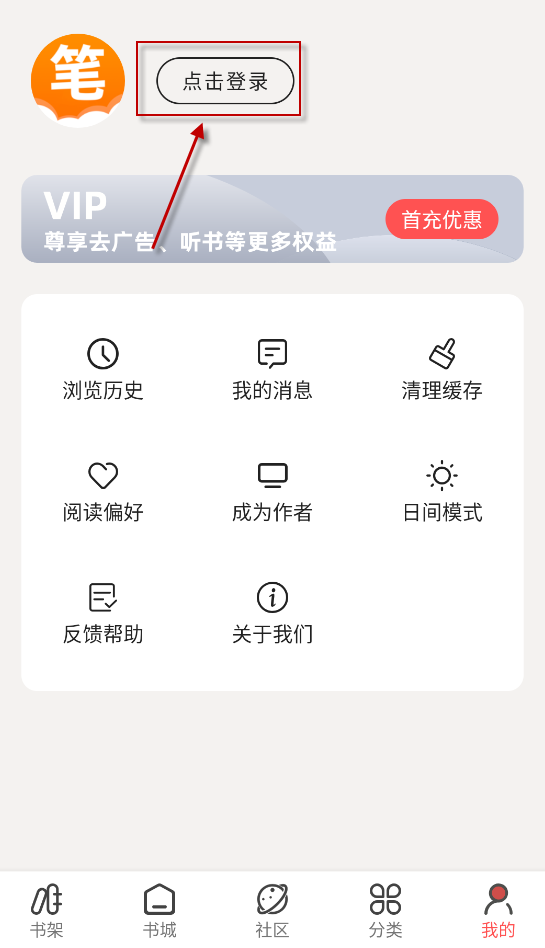 快读免费小说