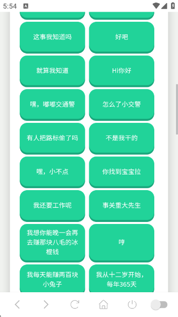 尼克狐尼克语音盒app下载