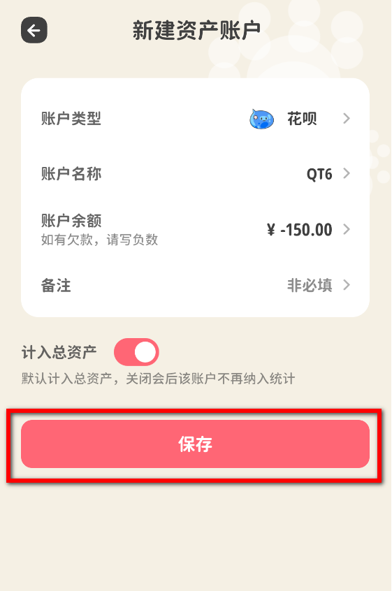 喵钱记账手机版下载 喵钱记账手机版下载