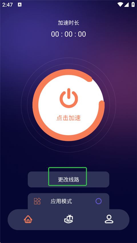 使用方法截图1