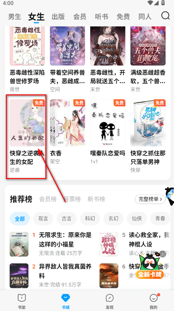 qq阅读官方 qq阅读官方
