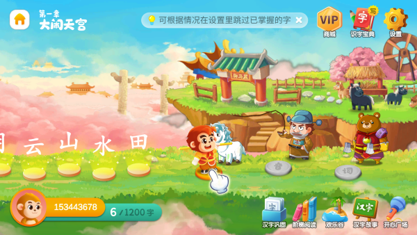 使用方法截图3