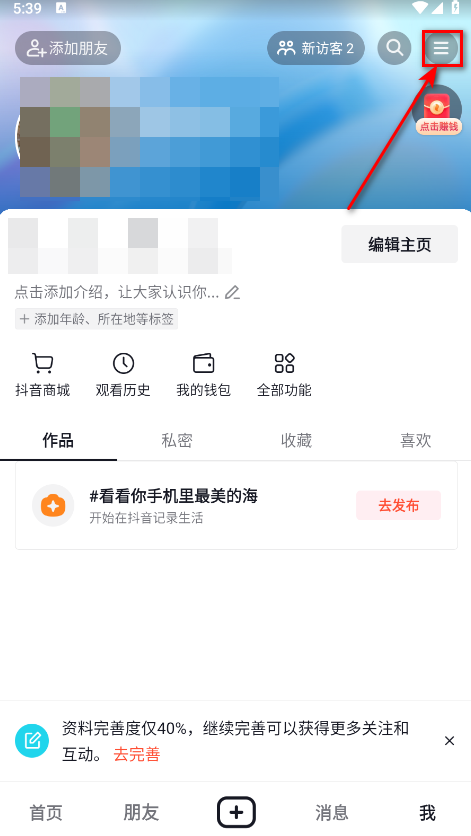 抖音火山版最新版本2025 抖音火山版最新版本2025