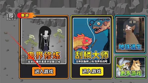 蛊界游戏官方正版