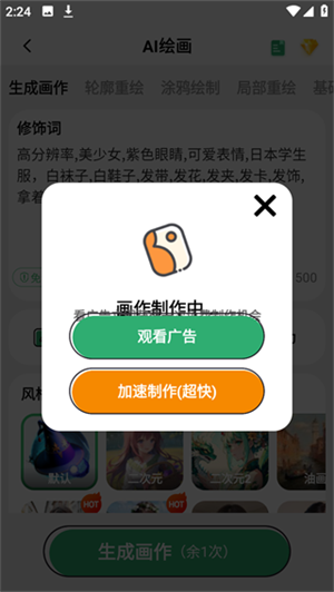 创作AI画作教程截图3