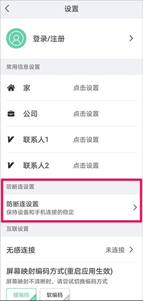 亿连骑行