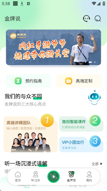 三毛游AI版免费下载2026(三毛游全球景点讲解语音导游)