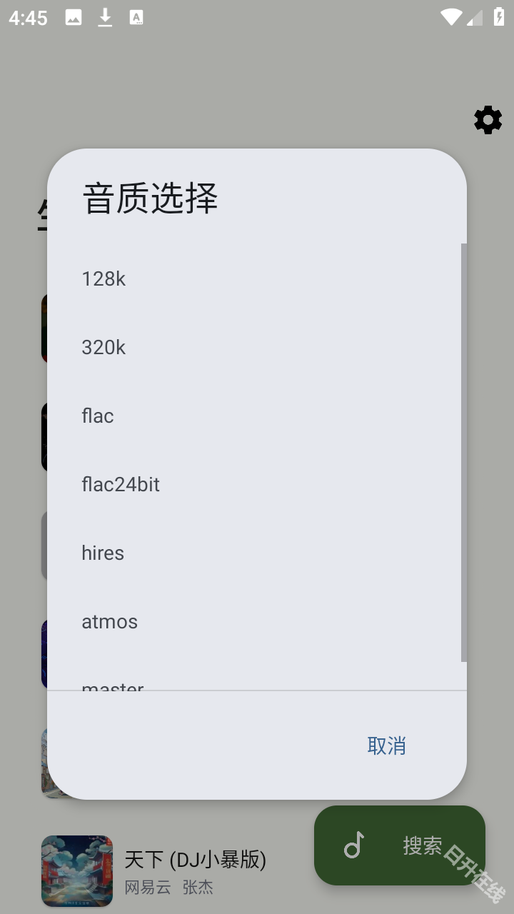 生椰Music