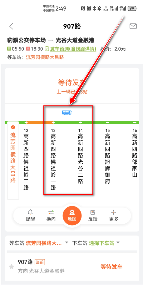 掌上公交app官方版 掌上公交app官方版