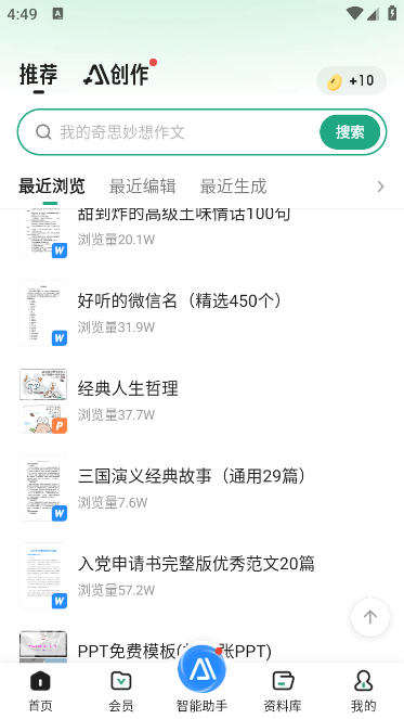 百度文库最新版