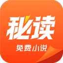 秘读小说app官方安装免费2.6.5