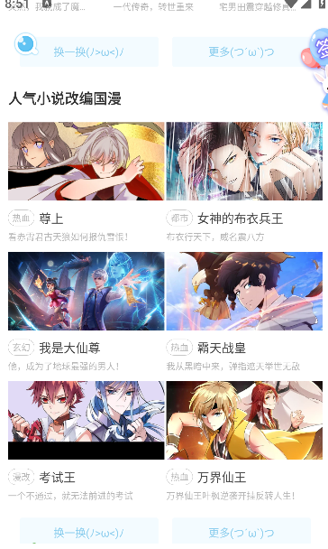 虎虎漫画官方正版