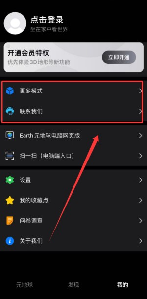 元地球Earth
