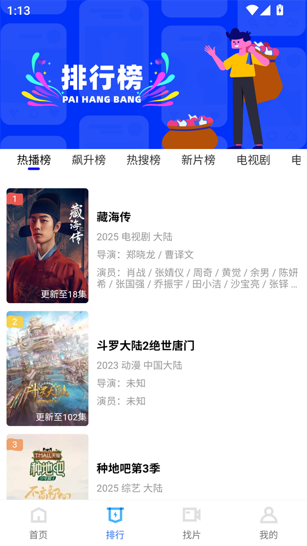 使用方法截图2
