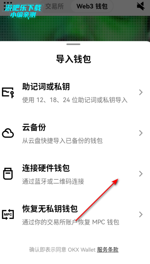 o易钱包app下载安卓