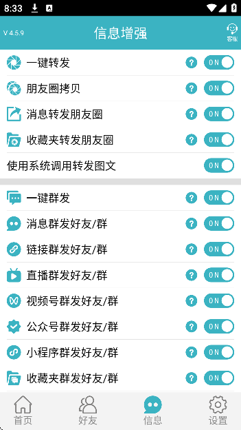 微商利剑app官方正版