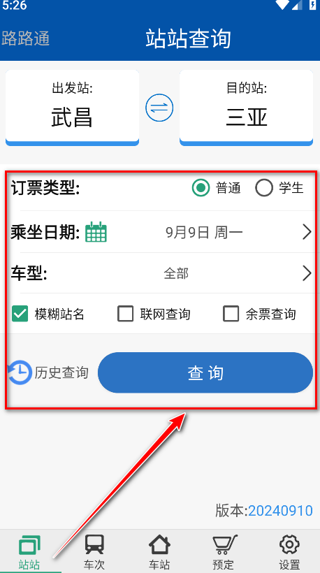 路路通最新版 路路通最新版
