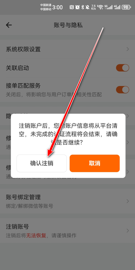 货拉拉司机版app官方 货拉拉司机版app官方