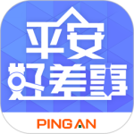 平安好差事(抢单平台)软件v5.11.0