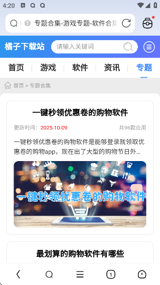 飞觅浏览器app官方下载