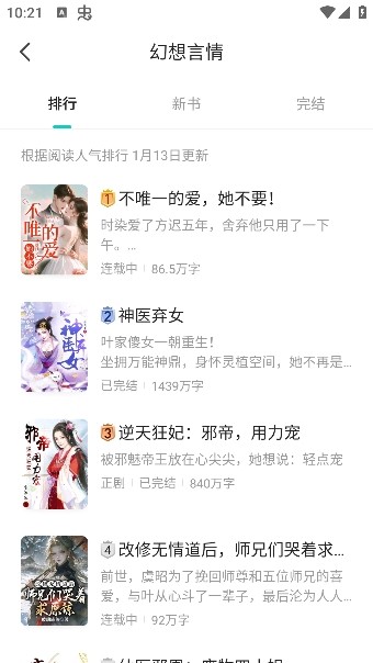 奇鼠免费小说