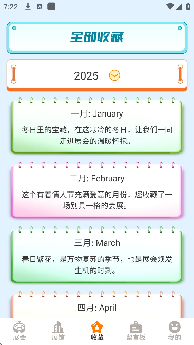 展查通app下载安装