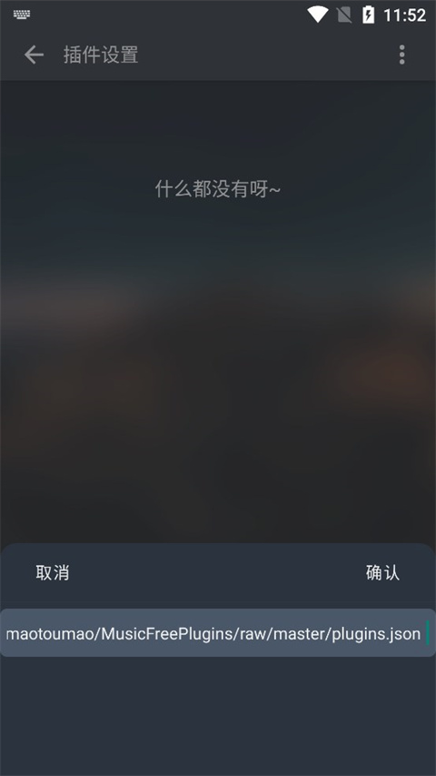 MusicFree播放器