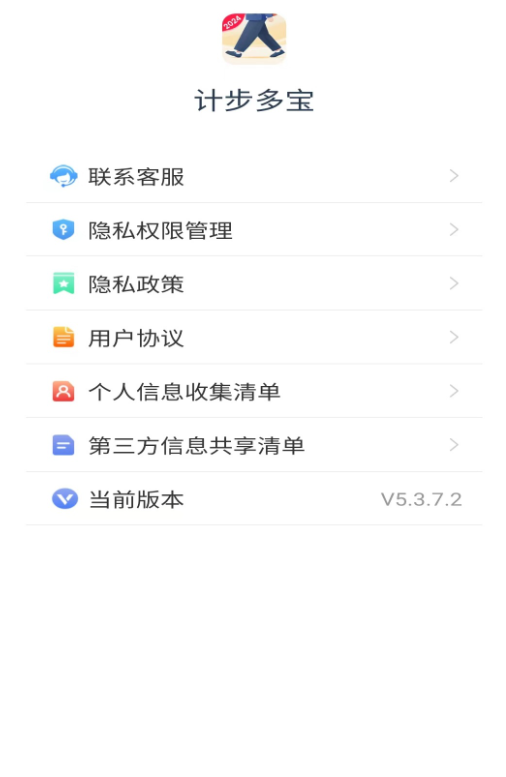 计步多宝手机版下载