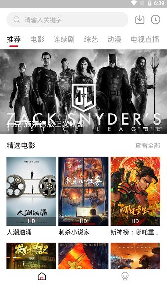 海绵影视官方下载安装最新版本