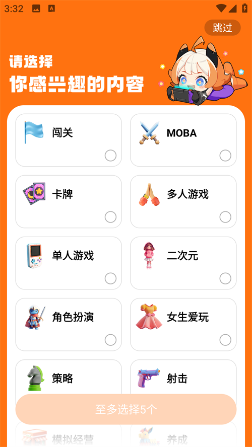 使用教程截图1