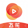 飞花短视频app安装