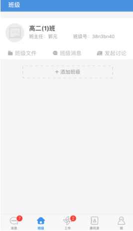 云校家app下载官方版