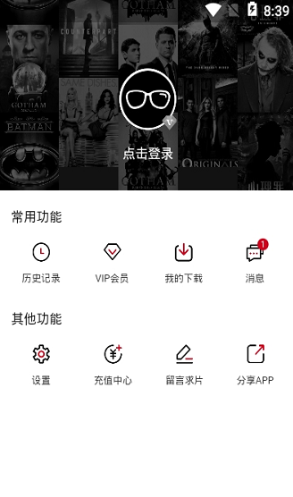 饭团影院手机版下载安装最新版