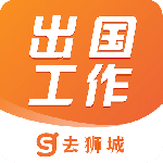 去狮城(新加坡招聘软件)v7.0.7