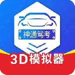 神通驾考(驾考考试软件)v1.9.6