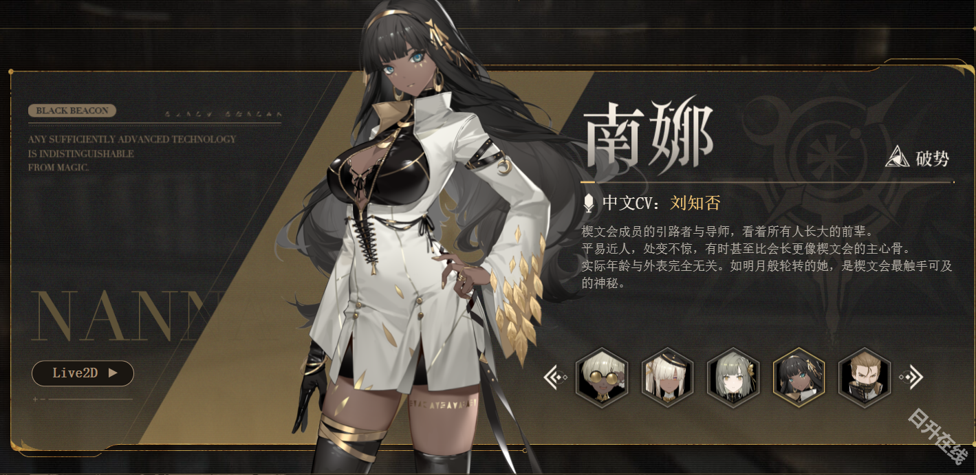 黑色信标官方正版