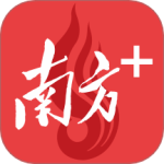 南方Plus(广东新闻阅读软件)v13.1.0