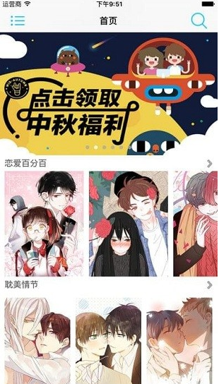 KUKU漫画岛最新版下载