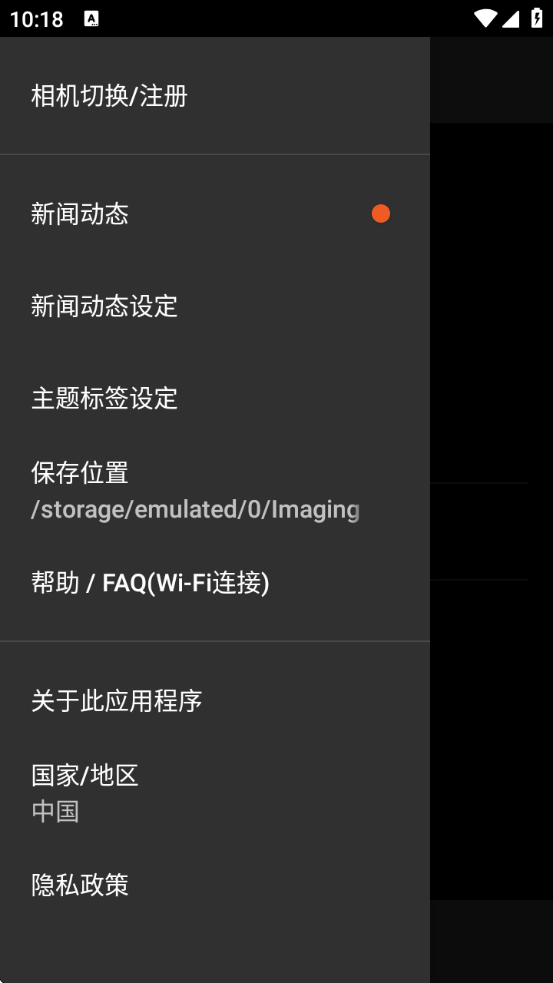 imagingedge下载安卓版官方