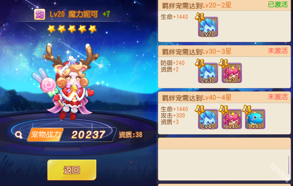 弹弹岛2