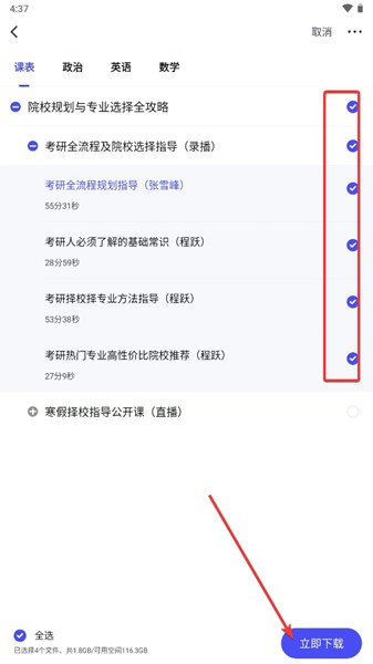 研途考研13