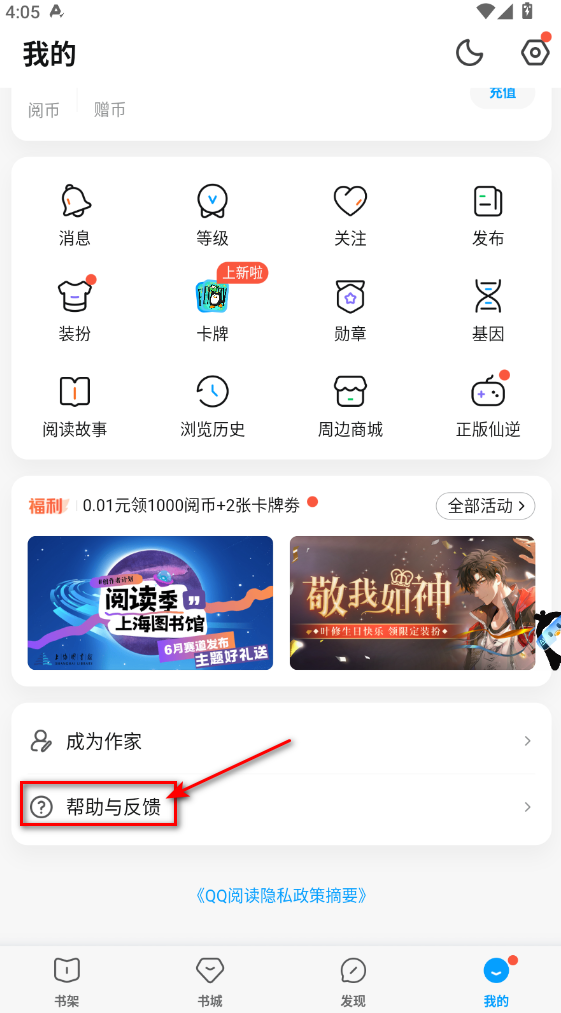qq阅读官方 qq阅读官方