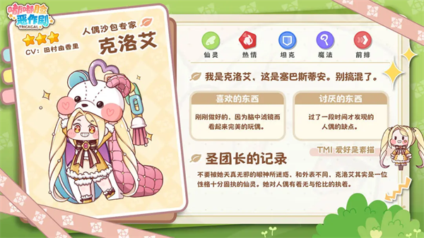 嘟嘟脸恶作剧韩服
