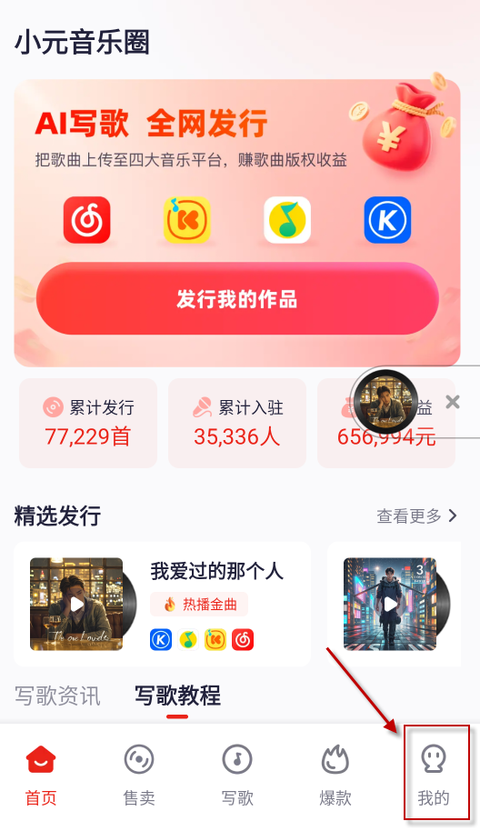 小元音乐圈