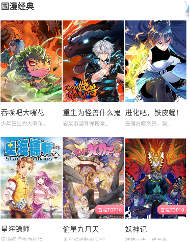 嗨皮漫画正版2026