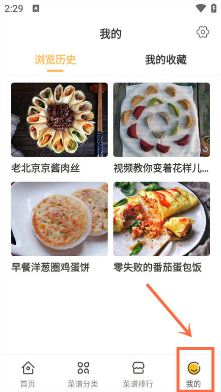 使用教程截图5