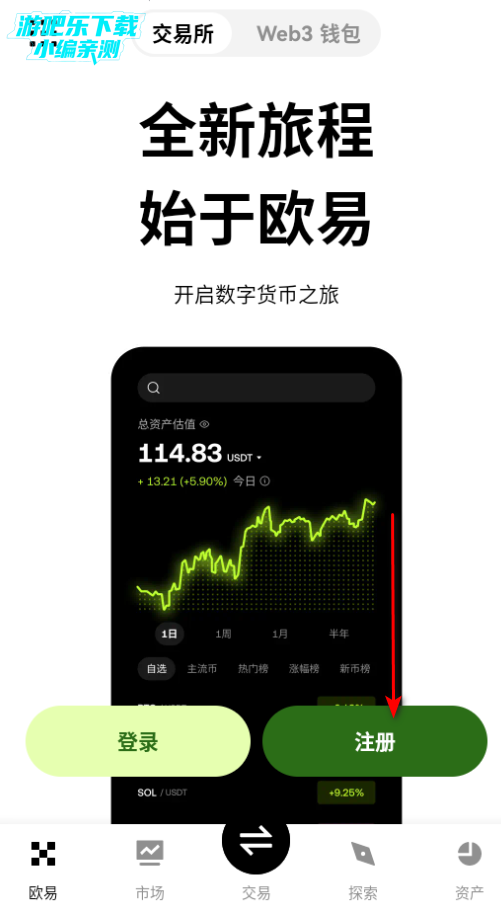 比特币交易所官方最新版ok