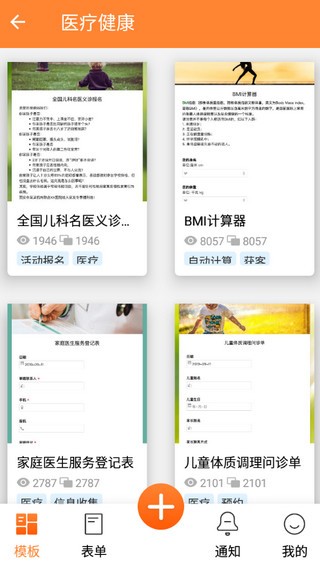 金数据