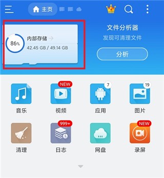 X8安卓沙箱