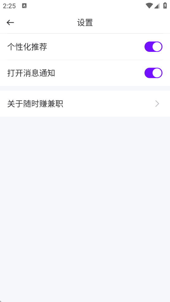 随时赚兼职平台下载